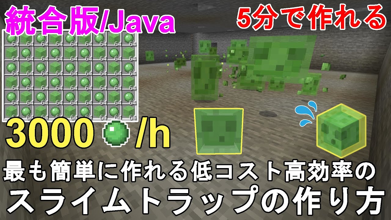 マイクラ スライム [ディスプレイ用] 新型！超高層スライムトラップ