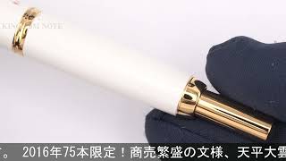 PILOT 万年筆 三越限定 キャップレス デシモ 雲母唐長 天平大雲