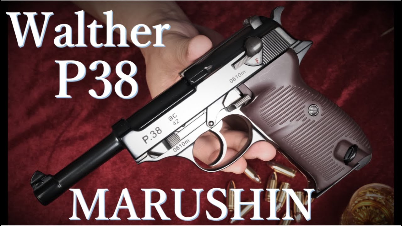 ワルサー P38 モデルガン ブルー仕上 / マルシン工業 - YouTube