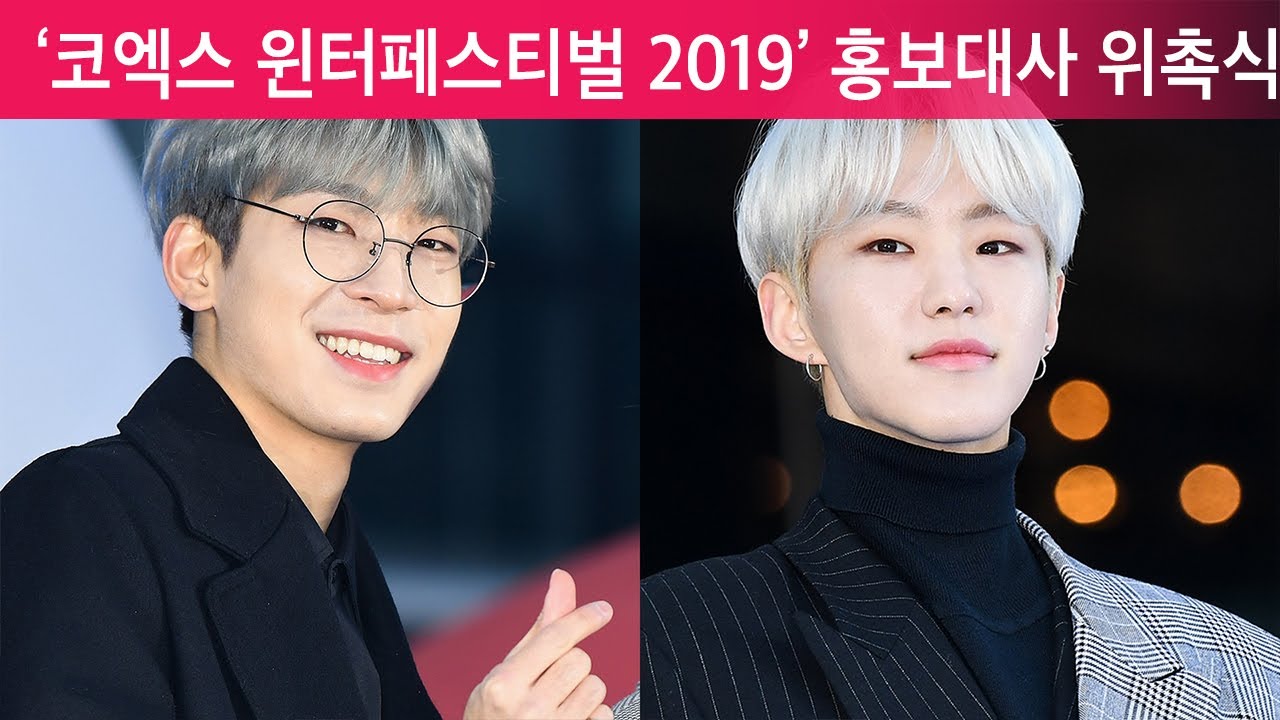 Seventeen COEX Winter Festival - YouTube