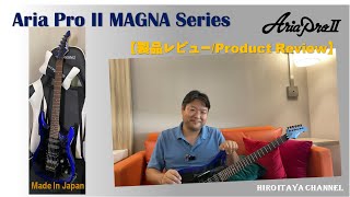 Aria Pro II - Magna シリーズ Made in Japan に出会いました
