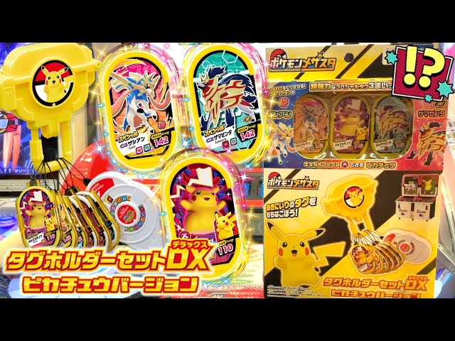 ポケモンタルカ 50個セット ポケモンタルカ カルタ 50個セット