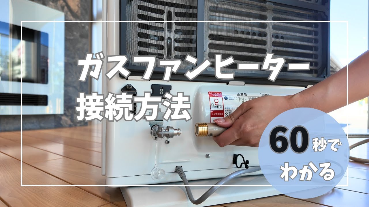 ガスファンヒーター RC-W 4401 NP-MB ※引き取りできる方のみ ガス