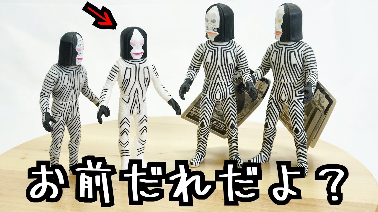 ☆美品☆リアルアクションヒーローズウルトラマンダダ星人 ☆美品