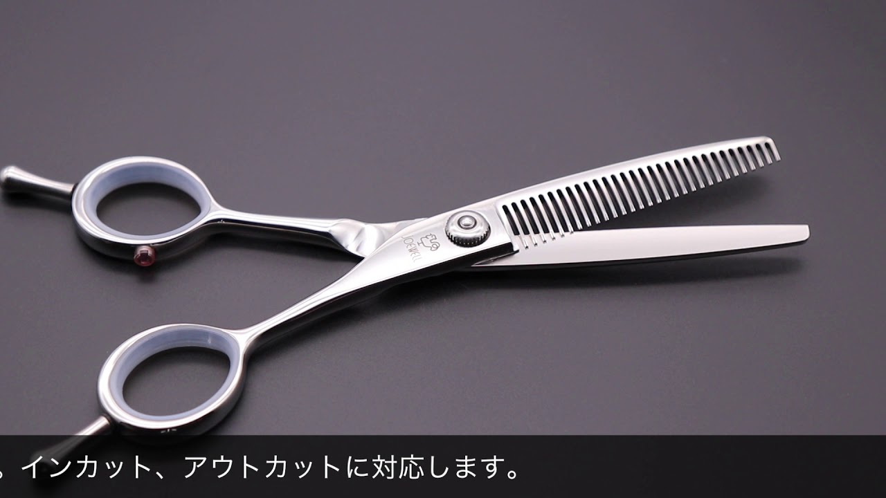 ジョーウェル HXT-30 HXT-40(東光舎 jOEWELL) ハサミ屋はやし