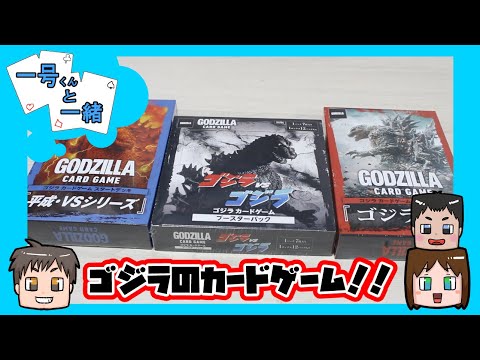 ゴジラ カード(92枚) シガレット ラッキーカード 食玩 ゴジラ カード
