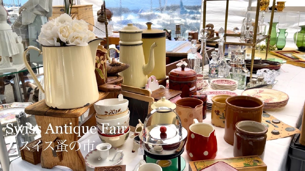 スイス蚤の市 in Lutry 絶景の世界遺産ラヴォーを望むブロカントと購入
