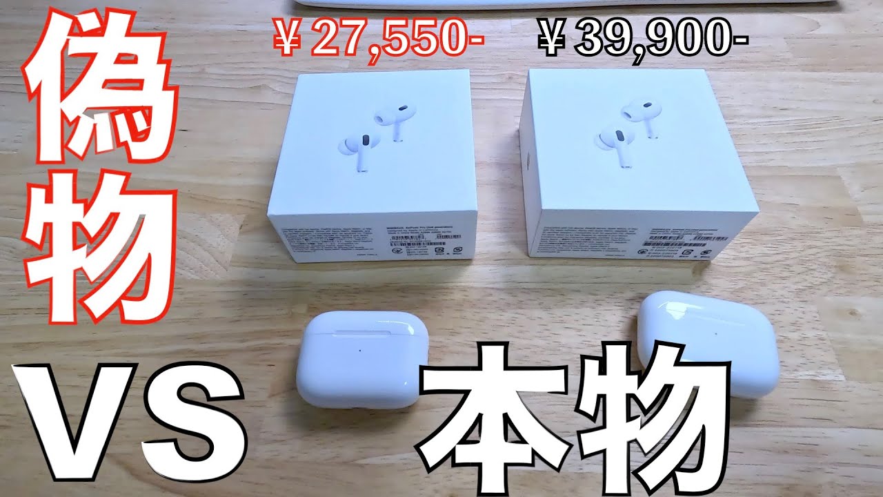 AirPods Pro 正規品