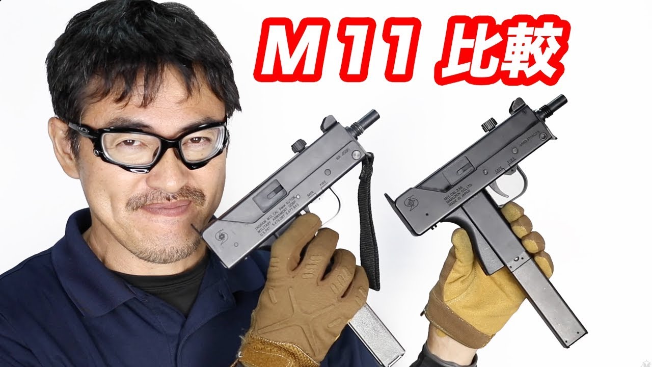 マック11 フルオートガスガン マルゼンとWA 比較 ! 外観・動作 マック