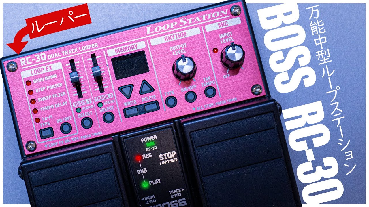 BOSS RC-30 ループステーション Amazon.com: BOSS RC-30 Loop Station
