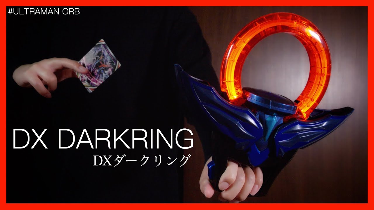 ジャグラスジャグラーのアイテム！DXダークリングがかっこいい