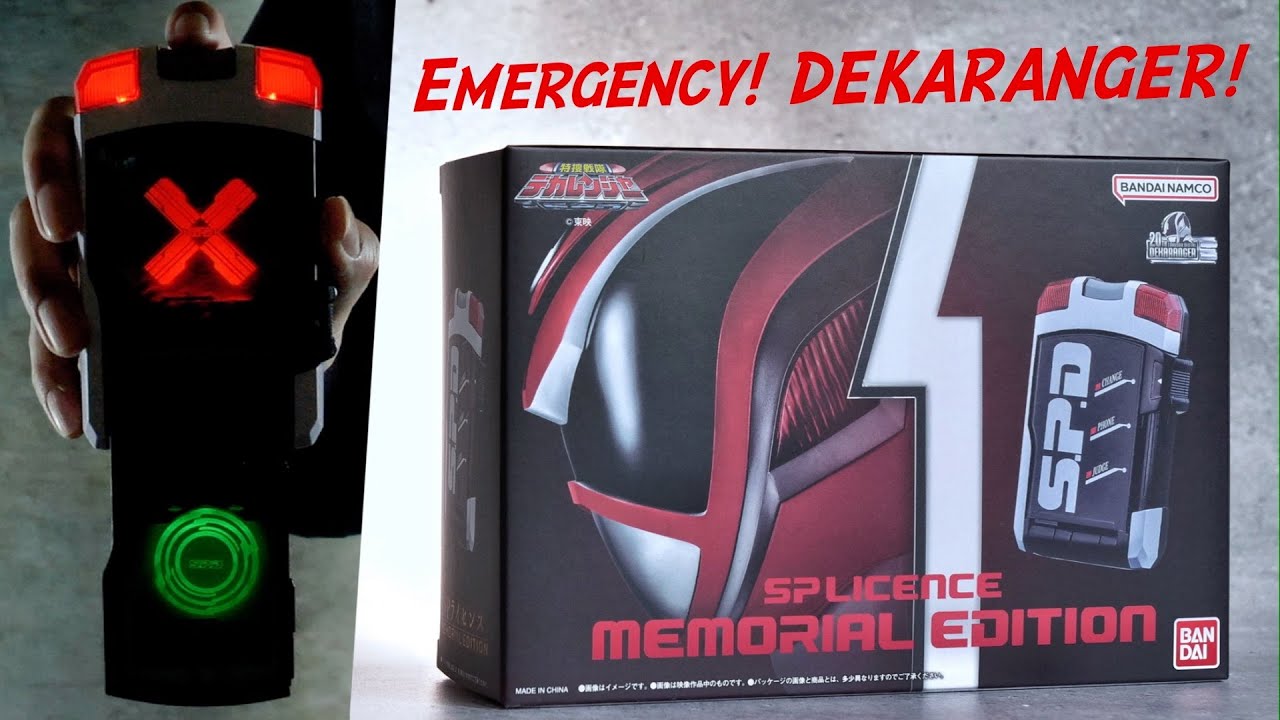 SPライセンス メモリアルエディション レビュー【デカレンジャー】/SP