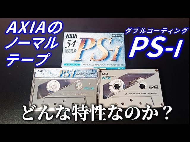 AXIA cassette tapes | Normal but great sound! I was curious about