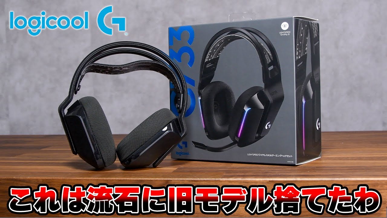 Logitech has released a new version of its most popular gaming