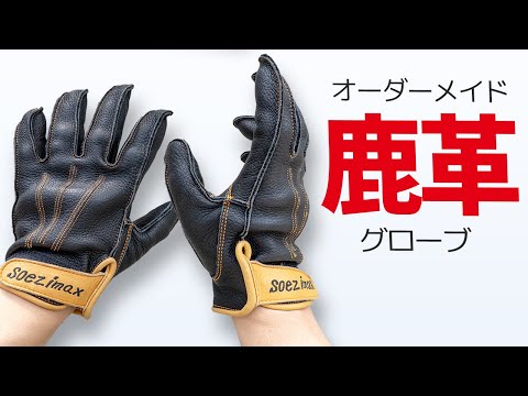 Yashima Operation! I made my own gloves [Yashima Kobo] The gloves
