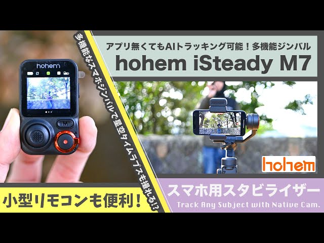 レビュー] アプリ無くてもAI認識・追跡可能！星空タイムラプスも撮れる