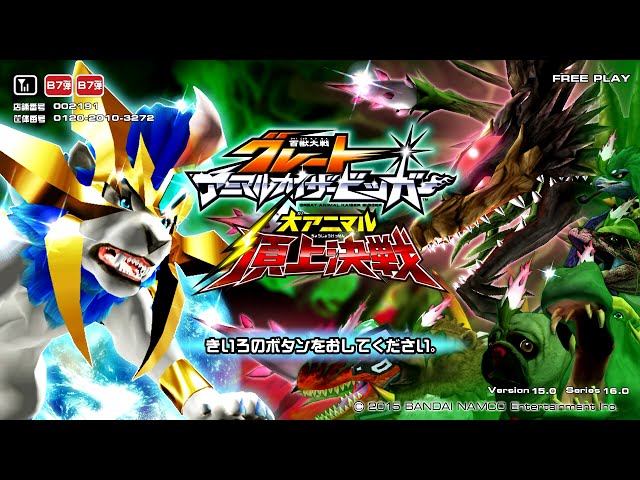 7月12日『百獣大戦グレートアニマルカイザービッガー』公認大会part1