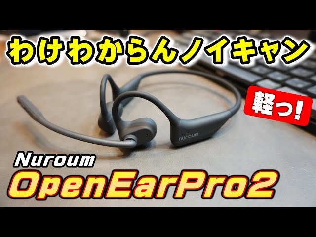 I don't understand how noise canceling works! I tried out the