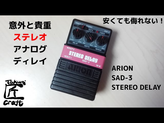 ARION SAD-3 STEREO DELAY Review - YouTube