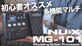 NUX MG-101 土日限定激安価格 新品 NUX MG-101 土日限定激安価格 新品