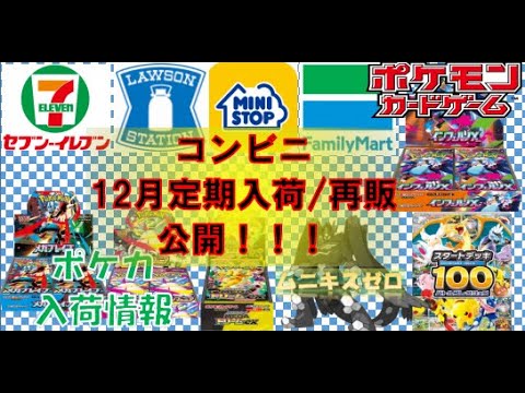 CNP 小さな革命 次元の来訪者 未開封 公式PV】CNPトレカ 小さな革命ー