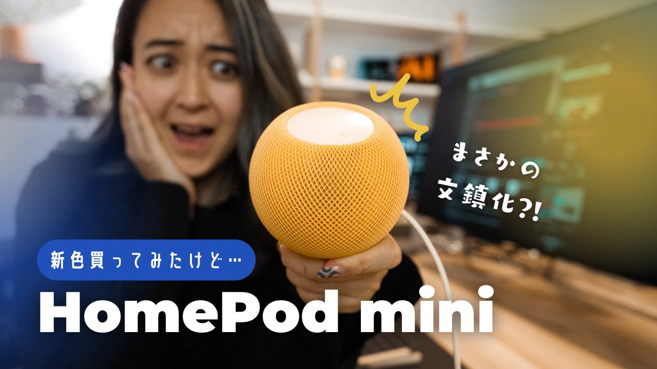 I bought a new color HomePod mini and found an unexpected trap