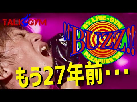 B'zライブ】LIVE-GYM Pleasure'95 BUZZを語りたい。 - YouTube