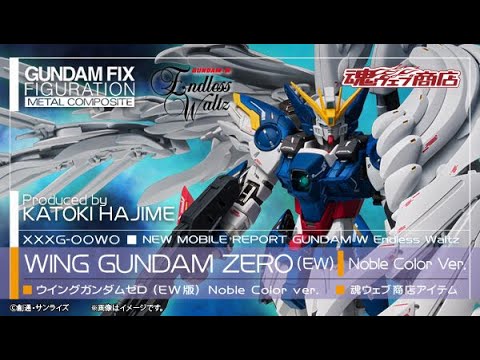 GFFMC Wing Gundam Zero EW [Noble Color Ver.] - Release Info