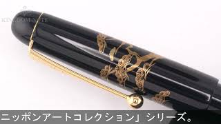 PILOT パイロット 万年筆 ナミキ ニッポンアートコレクション 平蒔絵