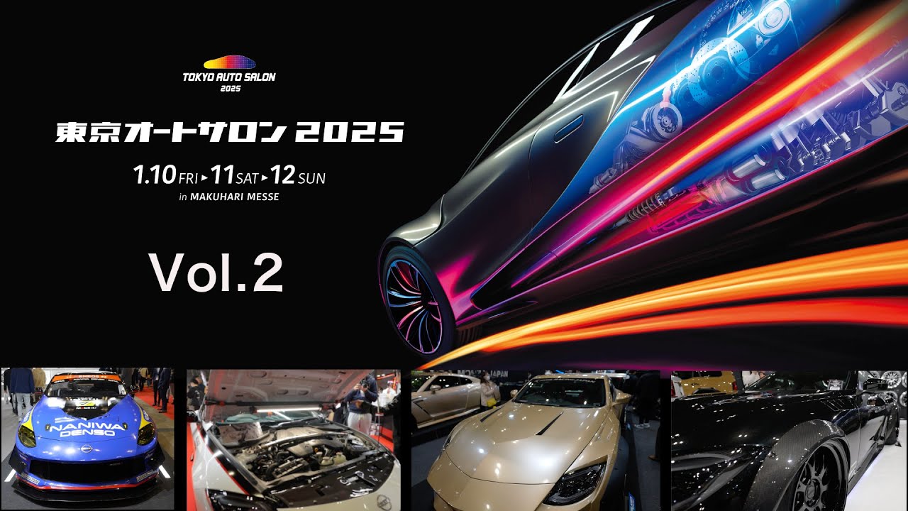 オートサロン2024 2025 8台セット オートサロン2024 2025 8台セット