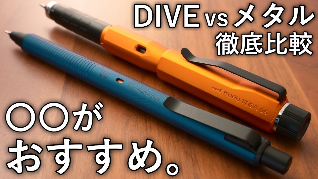 クルトガのオレンジ色 【公式通販】