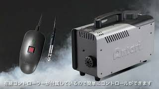 Antari Z-800III フォグマシン 霧メイク スモークマシン アンタリ
