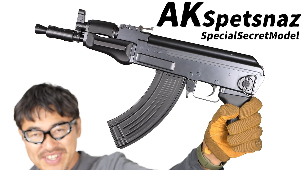 東京マルイ β-スペツナズ 電動ガン カスタム AKスペツナズ マルイ