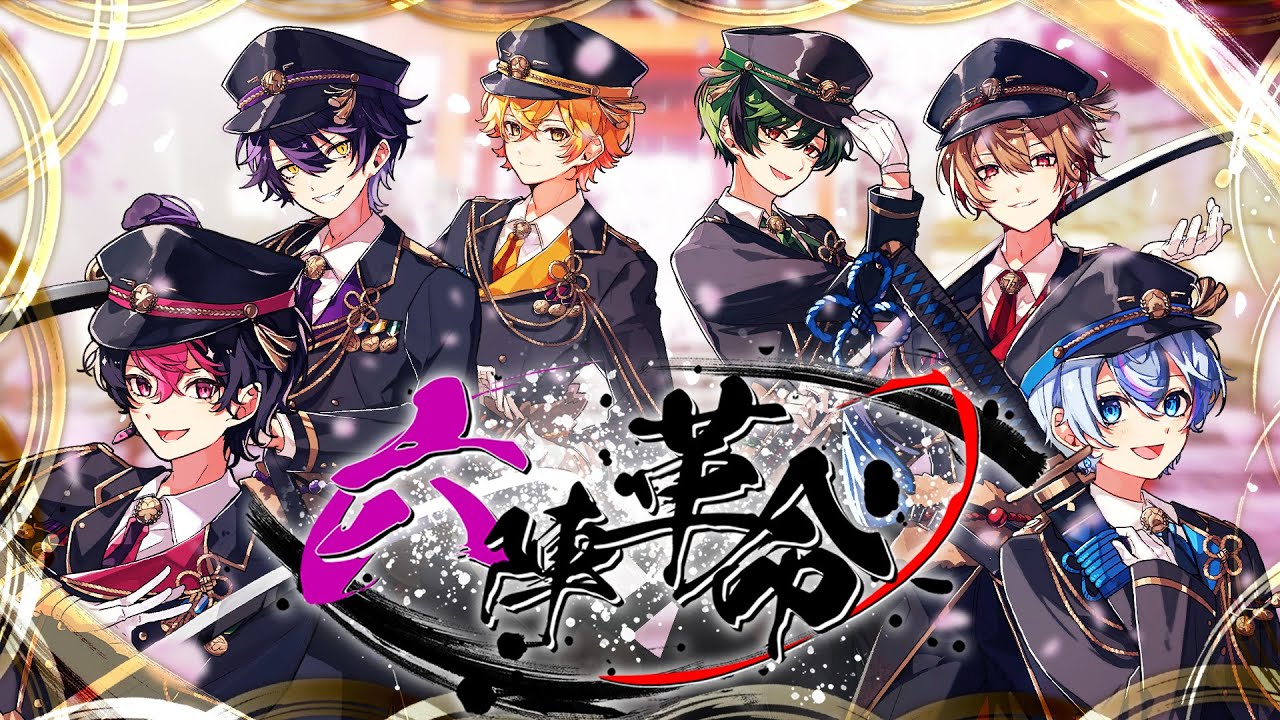 シクフォ二 六陣革命 みこと SIXFONIA - Rokujinkakumei [Official