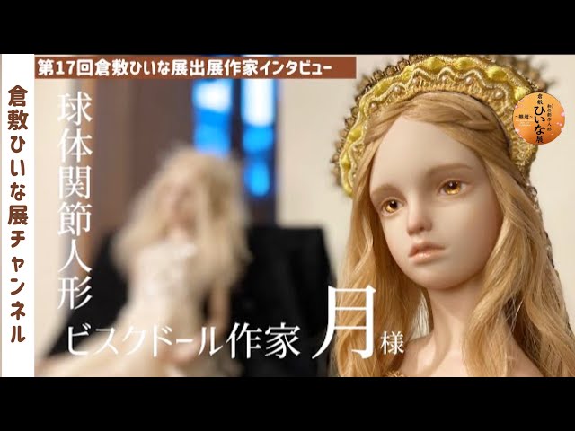 unon doll クレイドール ビスクドール風 作家様 風が運ぶだろう