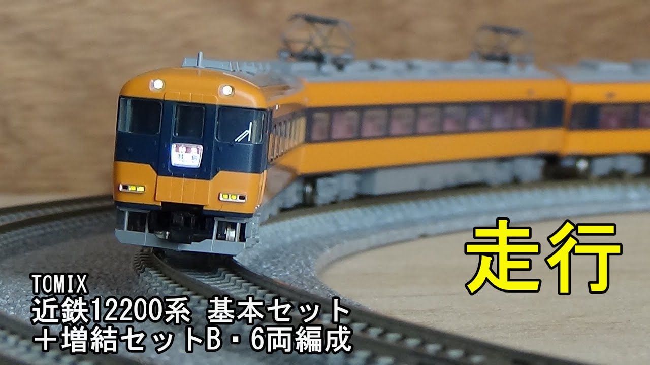 犬様 TOMIX Nゲージ 鉄道模型セット 国鉄 南部縦貫鉄道 犬様 TOMIX N