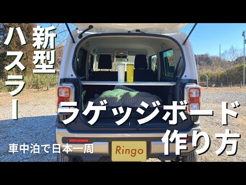 GMENオルテガ柄ハスラーラゲージボード NO.23 GMENオルテガ柄ハスラー