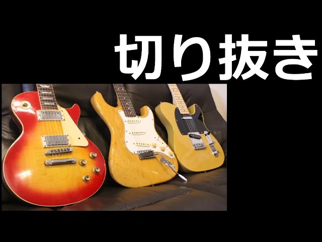 エレキギターといえばこれ！知っておきたいおすすめモデルを紹介