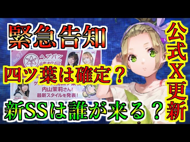ヘブバン初弾未開封x2 おたつ様リクエスト ヘブバン初弾未開封x2 お