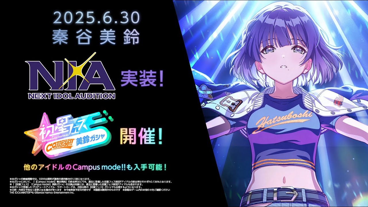 School Master] Misuzu Hataya N.I.A Edition Implementation & First