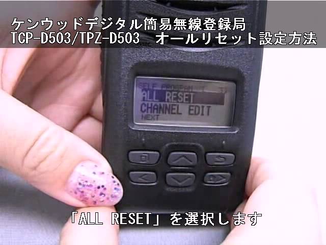 KENWOOD 無線機 3台 ケンウッド TPZ-D503 :登録局 廃局済 KENWOOD 無線機