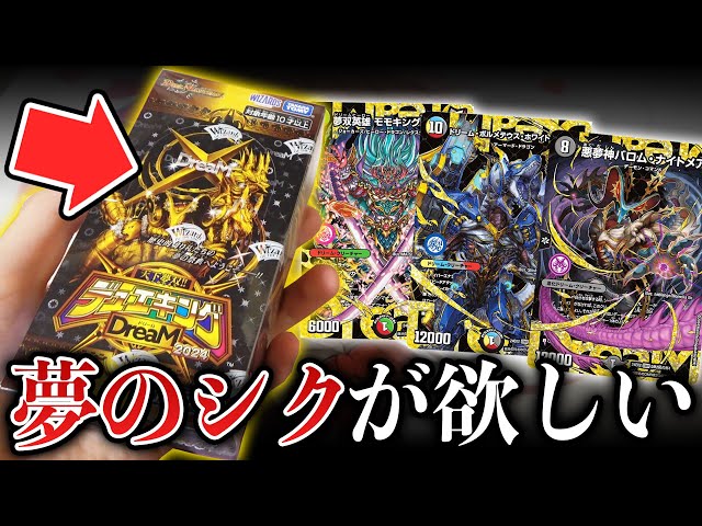 天下無双デュエキングdream シュリンク付き未開封8BOX