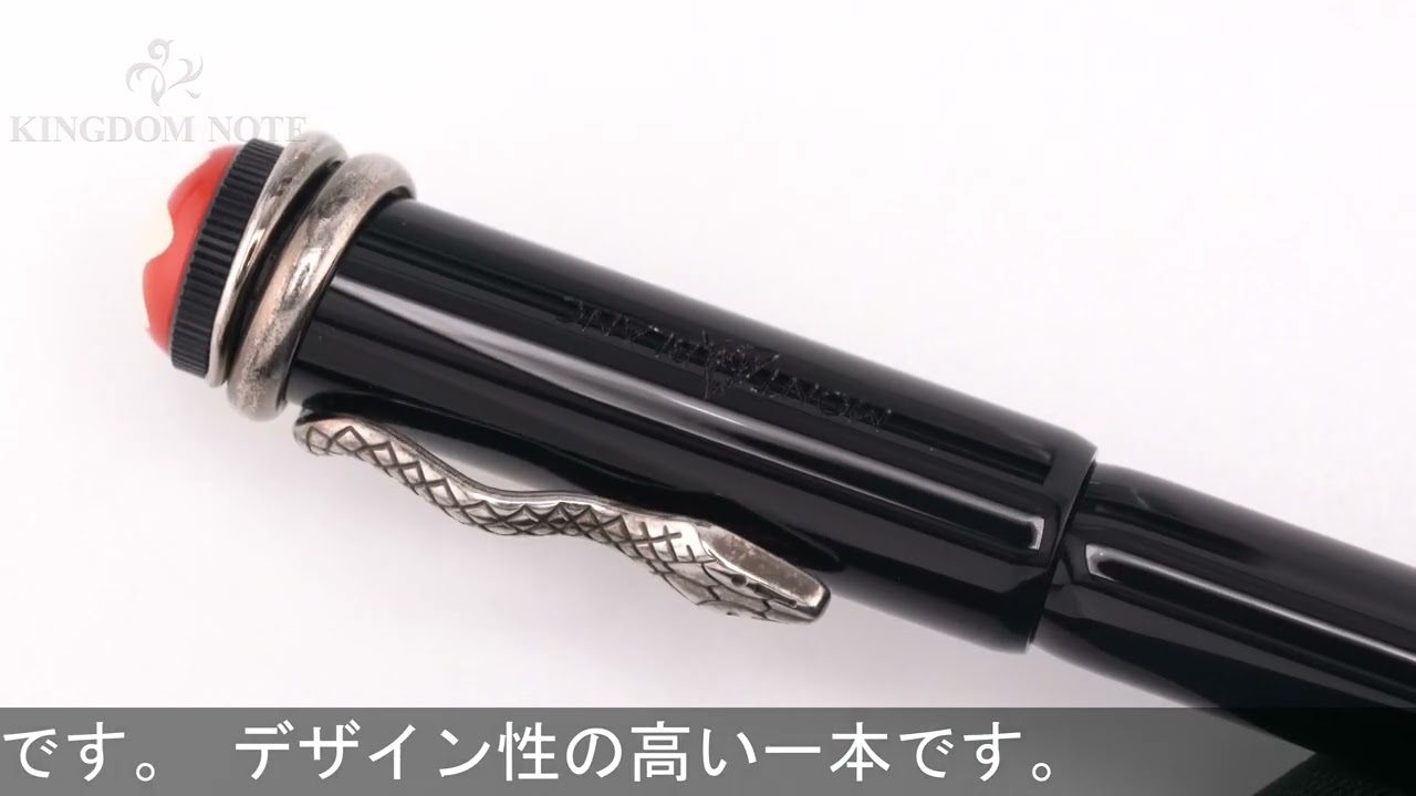 MONTBLANC モンブラン 万年筆 スペシャルエディション ヘリテイジ