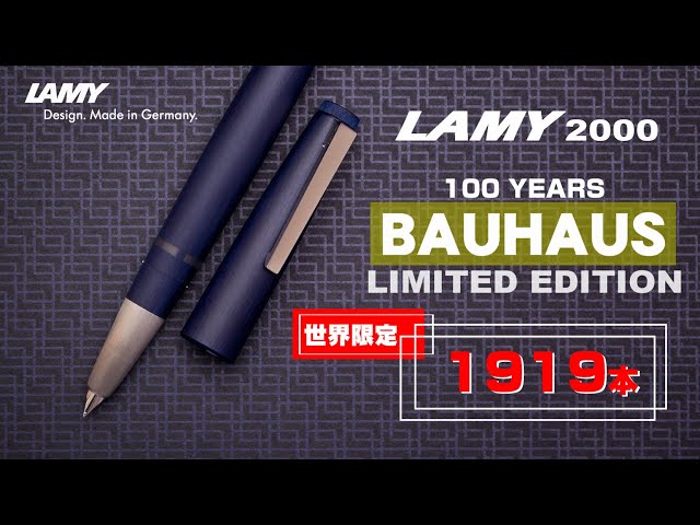 限定万年筆】バウハウス100周年☆LAMY2000リミテッド エディション