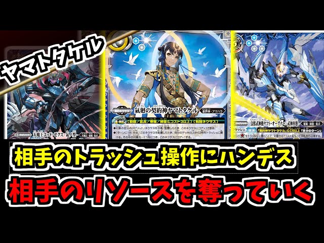 Battle Spirits] Yamatake is so fun, he can stop the opponent's