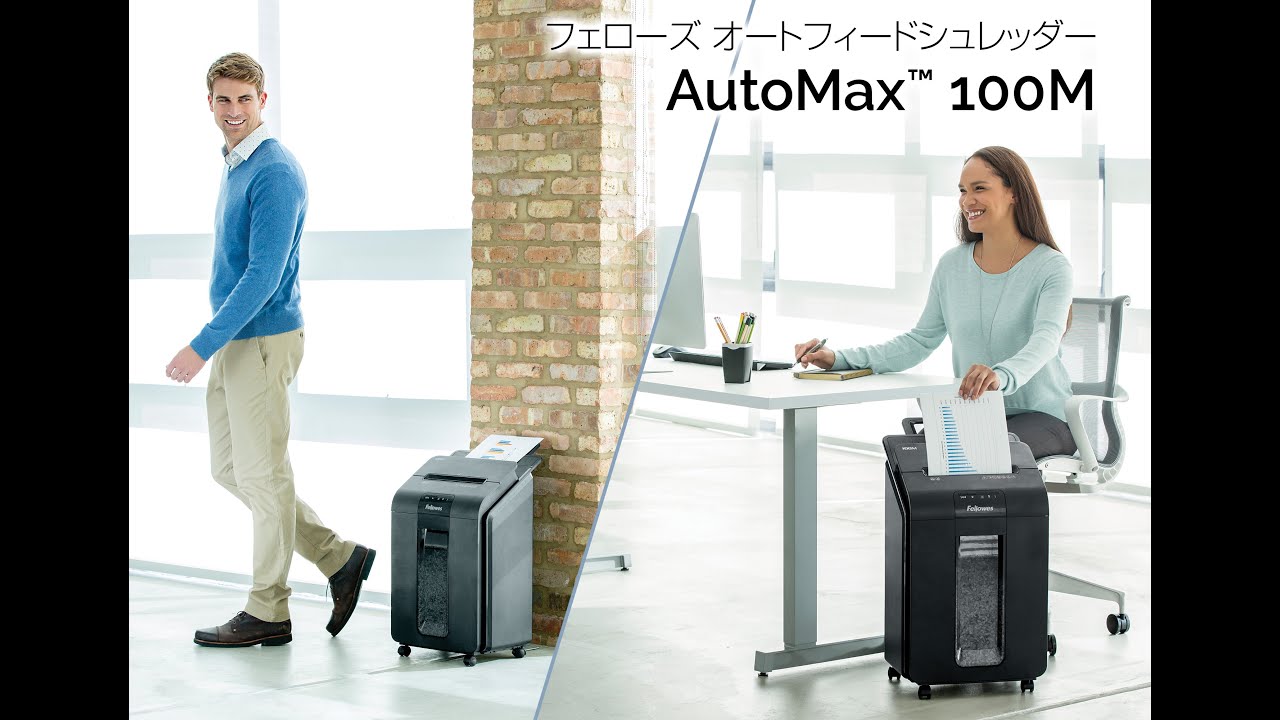 フェローズ 電動シュレッダー 100M 【フェローズ初の小型オート
