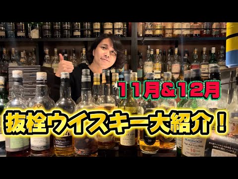 Happy New Year] Here's a roundup of whiskeys that were uncorked