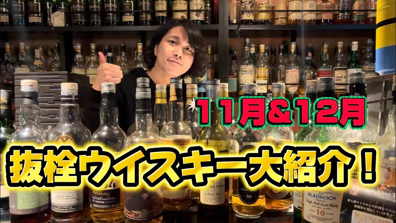 Happy New Year] Here's a roundup of whiskeys that were uncorked