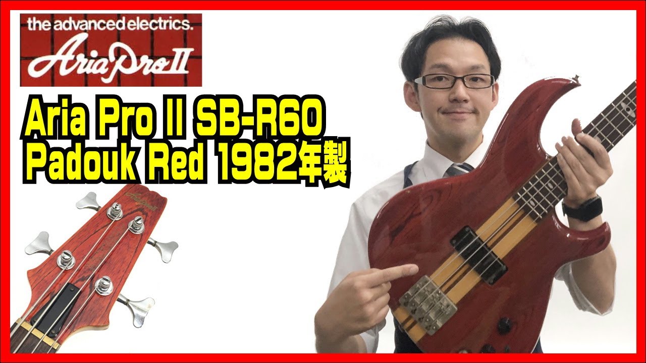 サムライベース】ARIA PROⅡ SB-R60のサウンドチェック♪ - YouTube