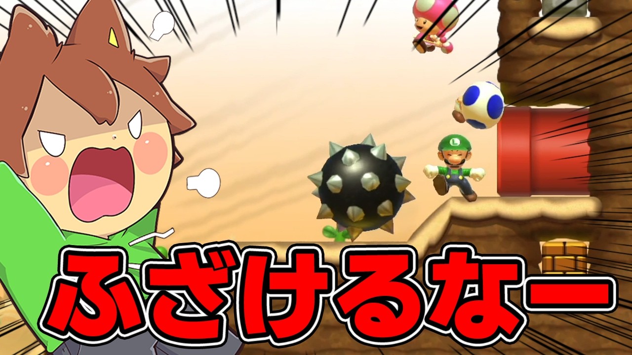 This trap is a no-no!!! [Super Mario Maker 2 #882] Slow-paced